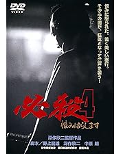 Amazon.co.jp: 必殺仕事人III DVD-BOX : 藤田まこと, 三田村邦彦, 中条
